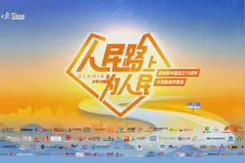 走在人民路，聆听光阴的故事图片