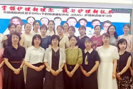 兵团南疆地区基于DRGs下的加速康复外科护理新进展学习班举办图片