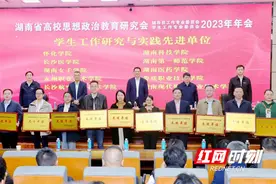 永州职院获2023年湖南省高校学生工作研究与实践先进单位、先进个人等多项荣誉图片