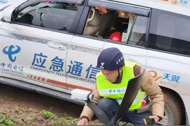 全力以赴！中国电信为四川筠连受灾群众筑起“通信长堤”图片