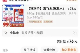 湖北黄石一女生称海飞丝洗发水挤出大量虫卵图片