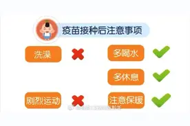 给宝宝接种疫苗后还有哪些需要特别注意的事项？图片