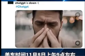 ChatGPT崩了！ OpenAI CEO道歉……图片