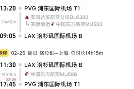 从洛杉矶飞上海空姐告知飞12小时，为何实际飞了14个小时？图片