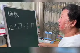 67岁姥爷给外孙女辅导作业，引来上百万网友“蹭课”。老人：我的初衷就是分享知识，也享受做老师，热爱做老师图片