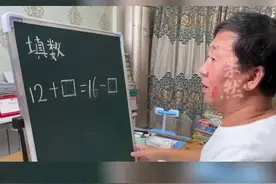 67岁姥爷给外孙女辅导作业，引来上百万网友“蹭课”。老人：我的初衷就是分享知识，也享受做老师，热爱做老师图片