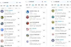 现象丨大学也有家长群？学生家长对此爱恨交加，专家提醒把握“边界”很重要图片