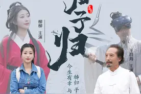 微短剧《子归子归》，6月8日不见不散！图片