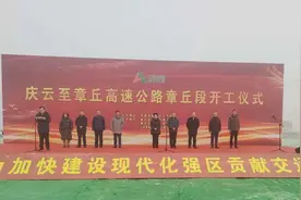 庆云至章丘高速公路章丘段开工，预计2026年12月通车图片