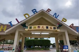 深圳儿童乐园游乐设备多报废！仅存4套游客困惑，官方回应…图片