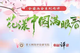 东湖评论：新质生产力是推动高质量发展的内在要求图片