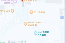 3.29工体之夜 | 国安主场首战全攻略：这份观赛宝典让你快人一步！图片