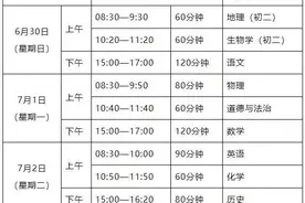 广东2024年中考时间确定图片