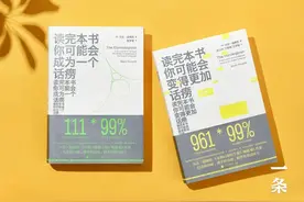 别再傻背英语单词了，牛津学霸写了本“单词传记”，好读好玩！图片