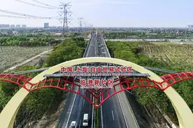 推进上海自贸区高水平制度型开放 “80条”来了！视频封面