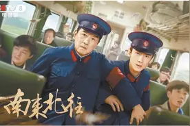 《南来北往》找到中国故事“流量密码”图片