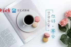 早读｜2024年“苏教名家”培养对象公示，50名教师入选图片