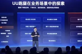 UU跑腿接入阿里云通义千问 单位业务IT支出降为同行三分之一图片