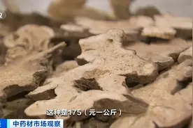 这两种中药价格暴涨两倍多！啥情况?图片