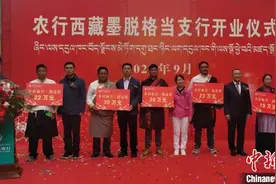 金融服务送到西藏墨脱边境民众家门口图片