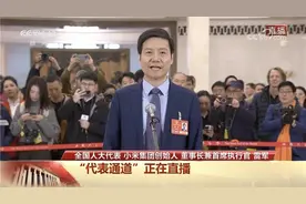 雷军两会间隙发微博：第一个接受采访有点小紧张图片