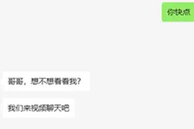 裸聊1分钟，转账500000……图片