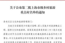 +2！闵行这两个地方入选图片