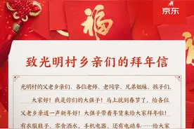 刘强东刷屏！给自己小学老师每人发10万元现金！图片