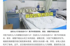 抓住吃蟹好时节的尾巴！但这份健康提示请收下……图片