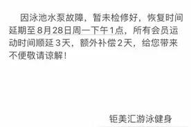 大连这家店半夜偷偷干这事...近千名会员怒了图片