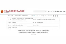 事关电动自行车！新规实施！图片