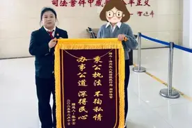 【锦旗背后的故事】把160万案款送到申请人车上图片