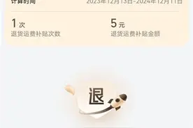 仅限88VIP，淘宝将推无限次退货包邮图片