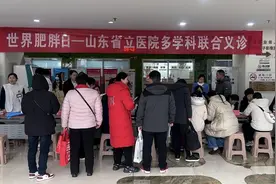 山东省立医院举办2025年“世界肥胖日”多学科联合义诊活动图片