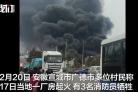 安徽广德一厂房火灾3名消防员牺牲：有一人原准备5月结婚，当地正为他们申请烈士称号图片