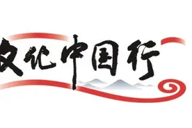 人文周刊·了不起的古建筑·营造中原图片