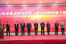 脑机接口场景协同创新中心成立大会暨山东省重大科技创新工程启动会隆重举行图片