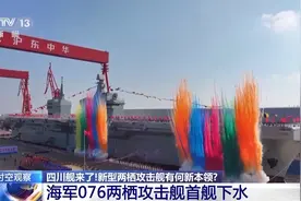 全球第一艘无人机航空母舰！带你速览076型两栖攻击舰的强大能力图片