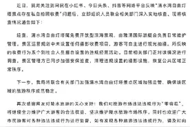 海南通报一景点私自拍照收费图片
