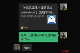 热搜！急急如律令被翻译成biu biu biu？《哪吒2》海外发行商回应图片