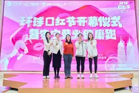 致敬每一位女性  “环球口红节”在上海环球港启动图片
