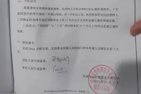 “认亲16年后发现亲爹是假的”，最新进展！图片