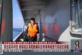突出实兵对抗 南部战区某舰艇编队赴南海海域进行实战化训练图片