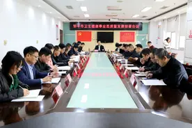 邹平市卫生健康局召开全市卫生健康事业高质量发展部署会议图片