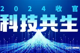 复盘2024十大消费趋势：你都中了几条？图片