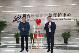 山东省科普教育基地（市场监管）在烟揭牌图片