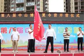 郑建邦、何报翔回信勉励第八届中山博爱夏令营全体营员 用实际行动把红色基因一代代传下去图片