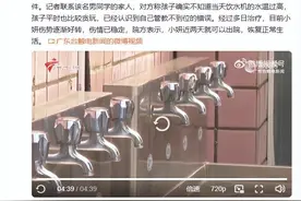 6岁女童被高年级男生泼开水致多处烫伤，校方：系水温异常，男生临时起意恶作剧！教育局称将追责图片