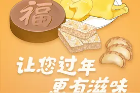 强国策划 | 海南特产来拜年，让您过年更有滋味图片
