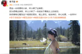 李子柒三更了!钢琴弹唱《如愿》网友：国风赛道卷到新高度图片
